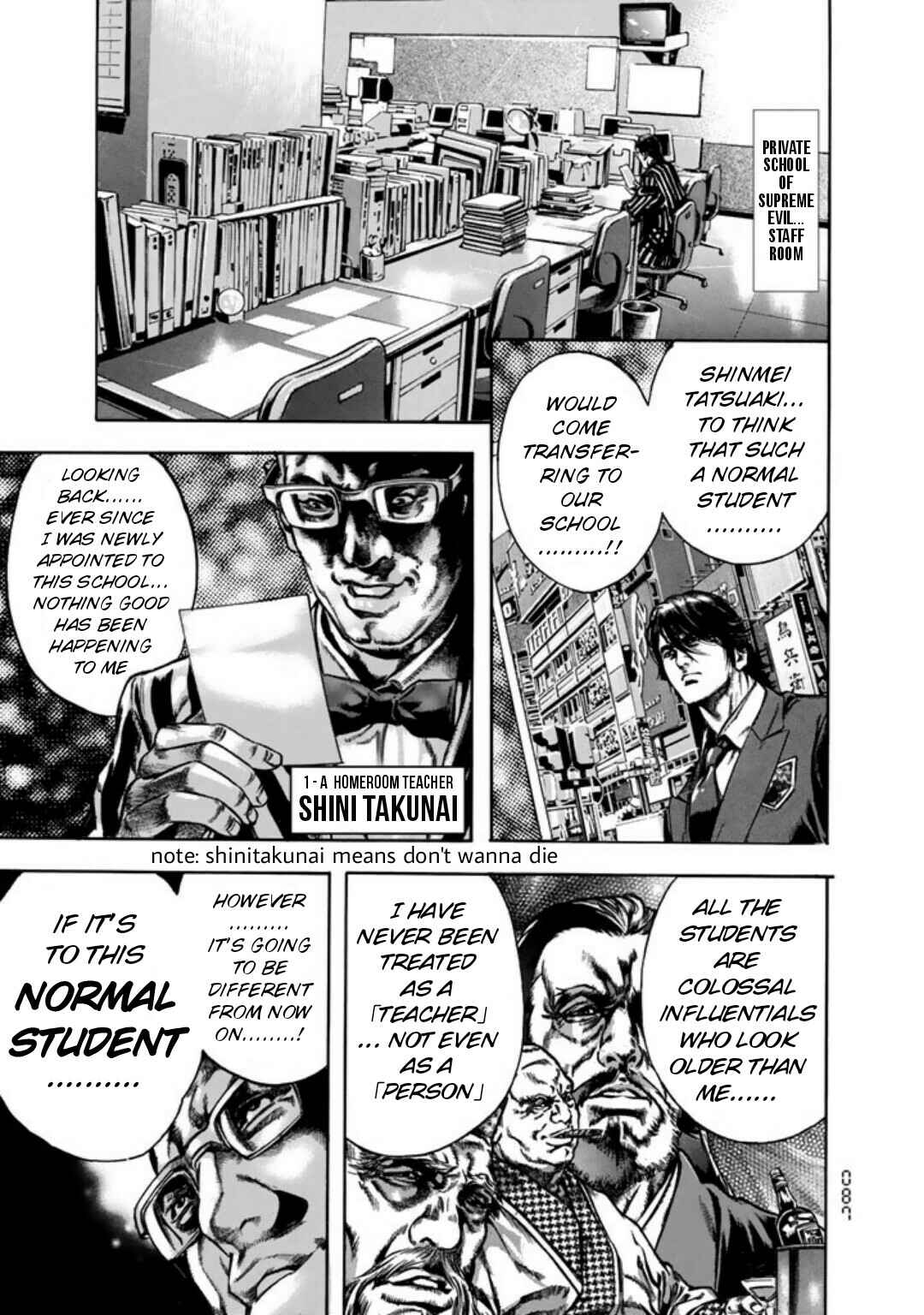 Page 1 Chapter 4 Kyoaku Gakuen
