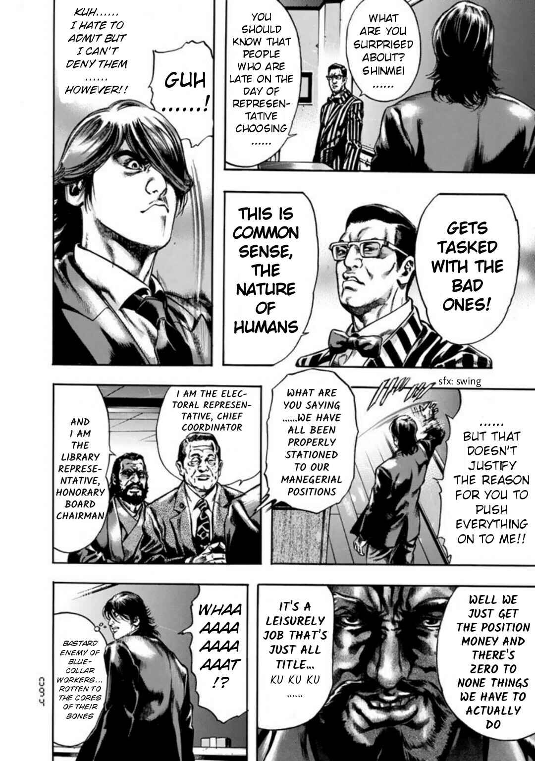 Page 7 Chapter 4 Kyoaku Gakuen