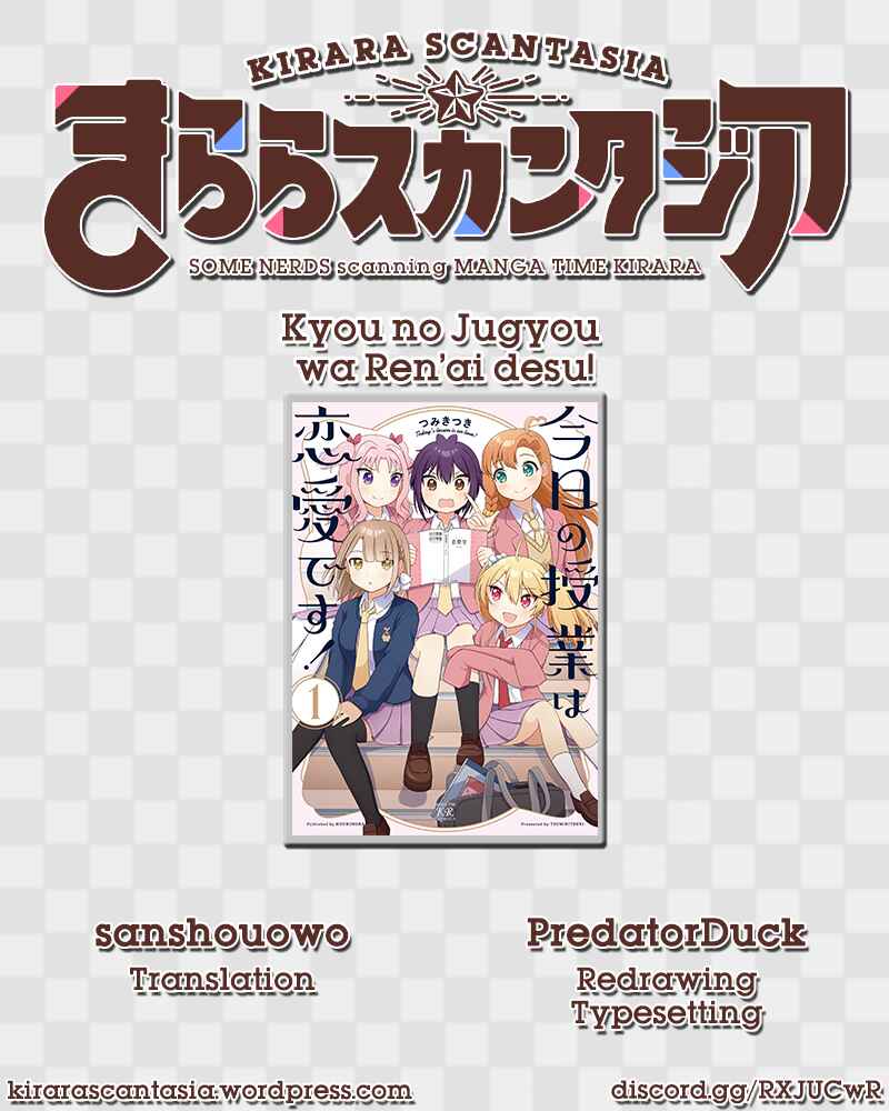 Page 8 Chapter 0 Kyou no Jugyou wa Renai desu!
