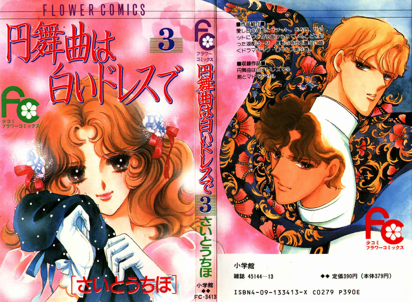 Page 1 Chapter 11 Waltz in A White Dress