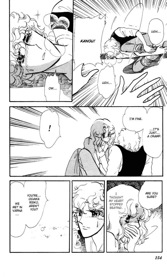 Page 10 Chapter 16.5 Waltz in A White Dress