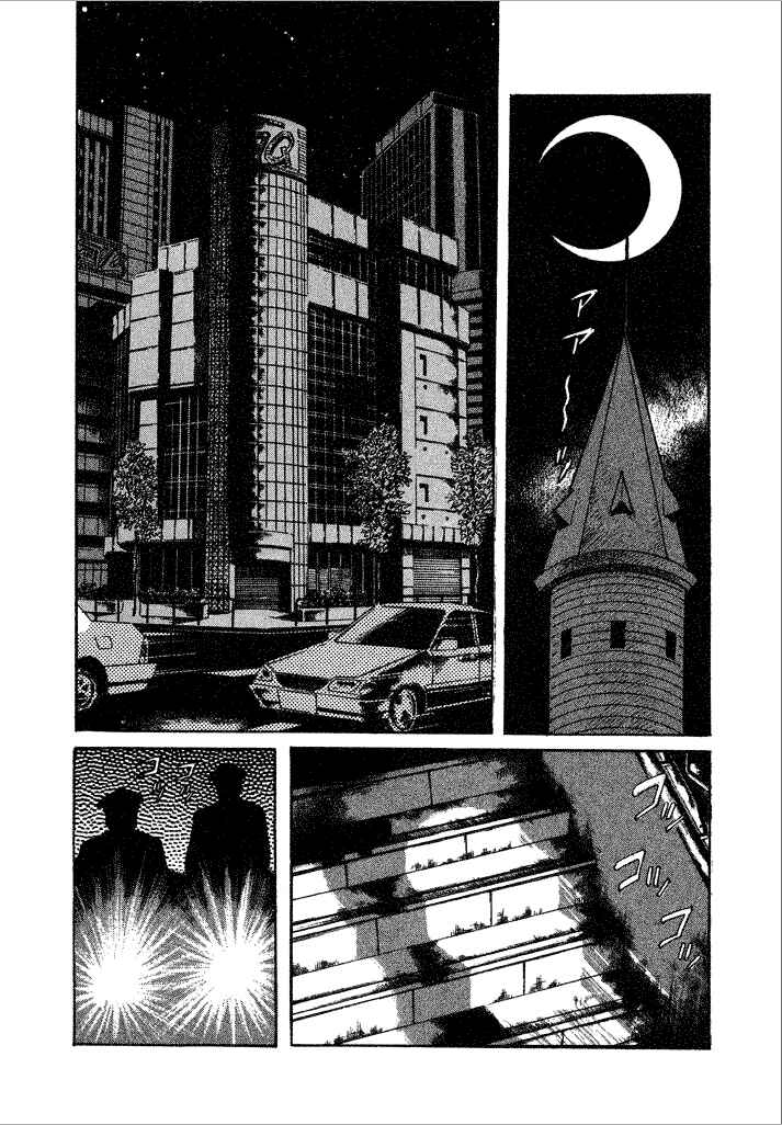 Page 5 Chapter 21 Lovely Angel