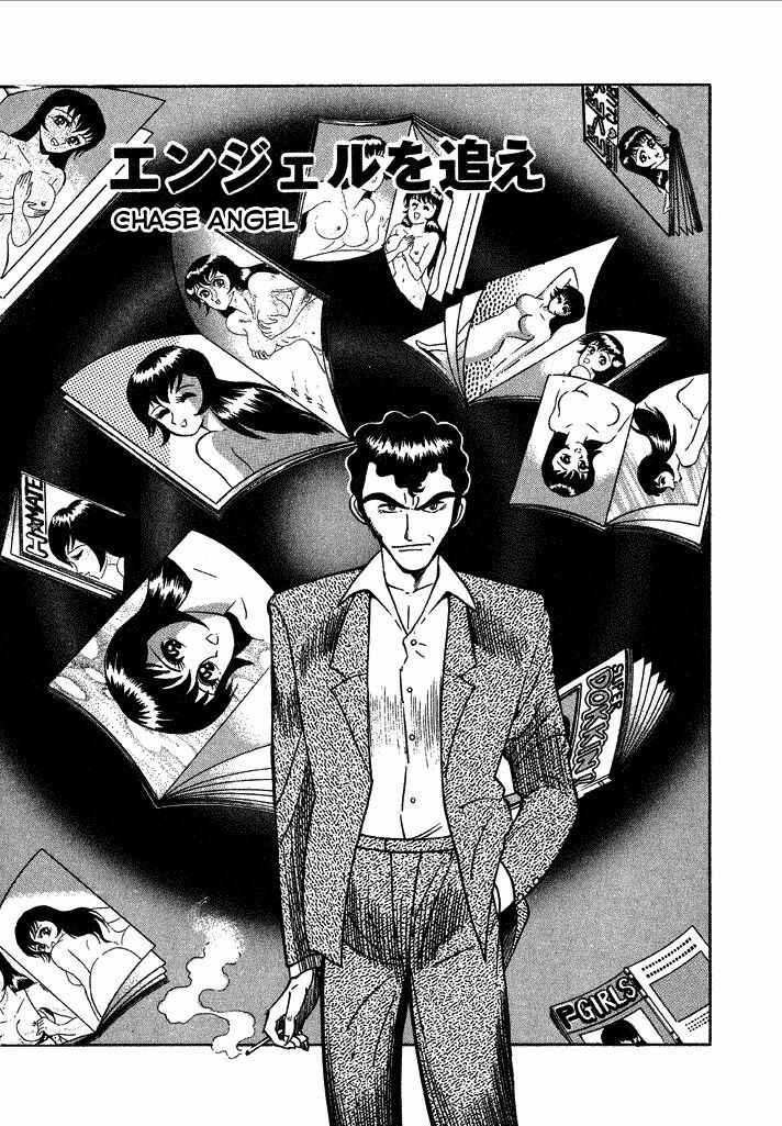 Page 1 Chapter 12 Lovely Angel