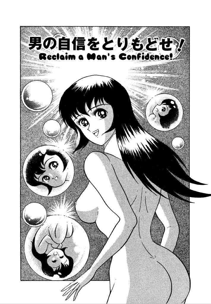 Page 1 Chapter 6 Lovely Angel