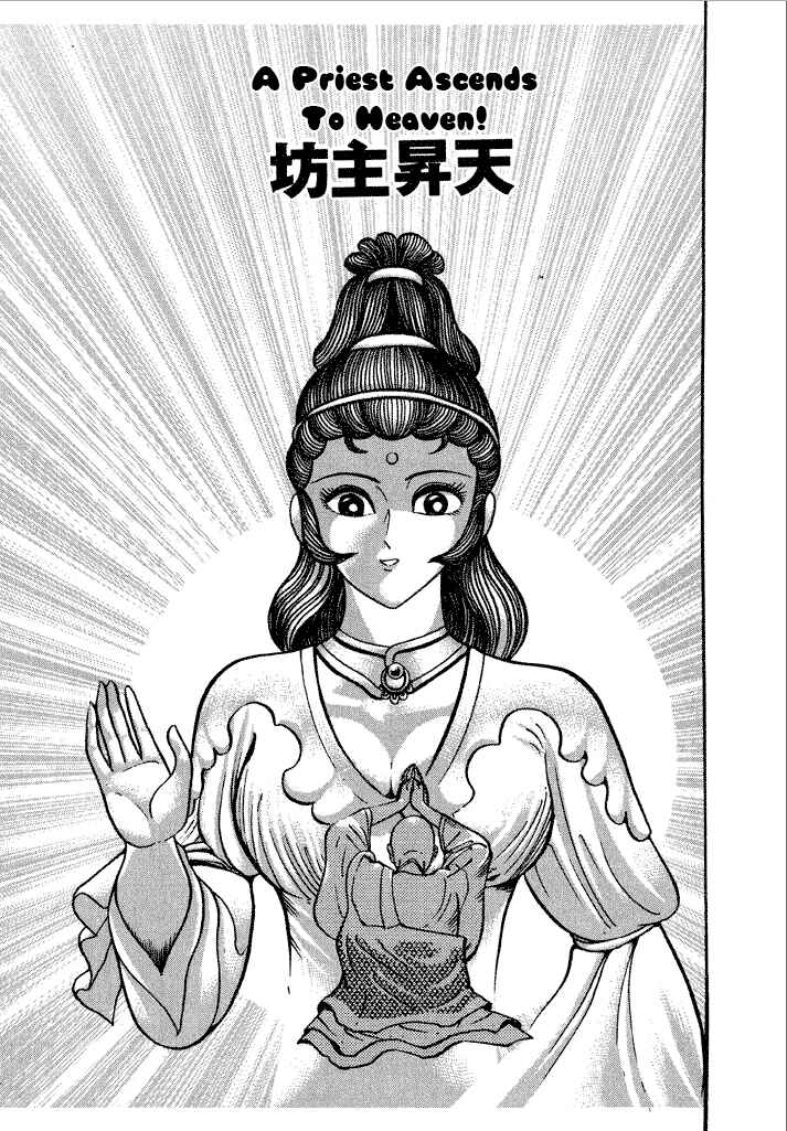 Page 1 Chapter 10 Lovely Angel