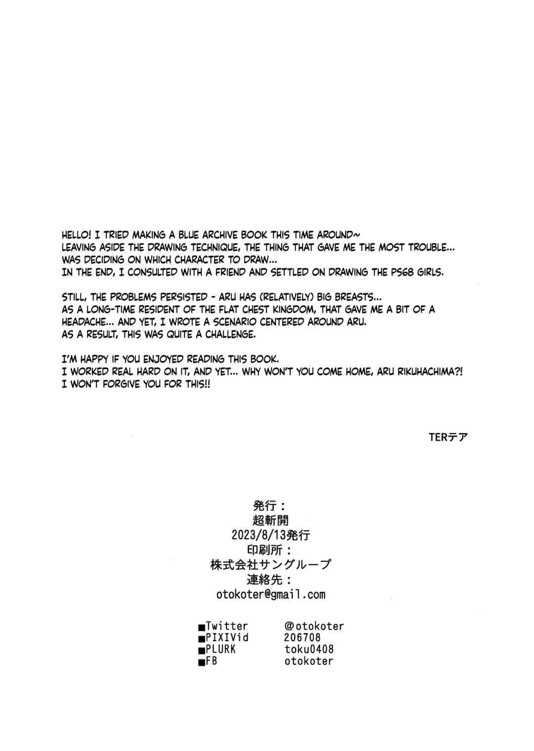 Page 31 Chapter Unknown_17e3 Are Teacher-Student Relationships This Open?! (Blue Archive)