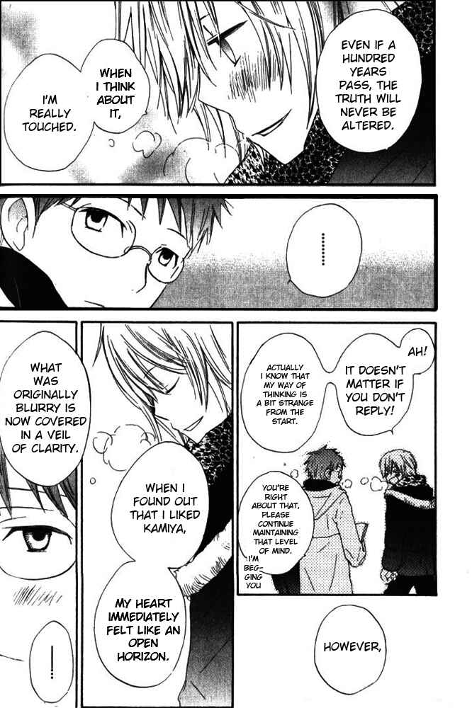 Page 15 Chapter 3 Banana wa Oyatsu ni Irimasen
