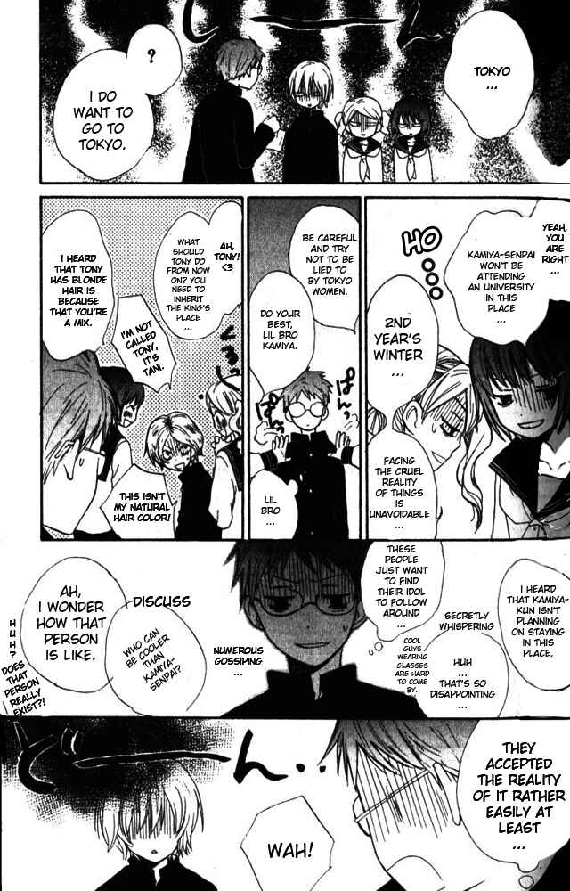 Page 18 Chapter 3 Banana wa Oyatsu ni Irimasen