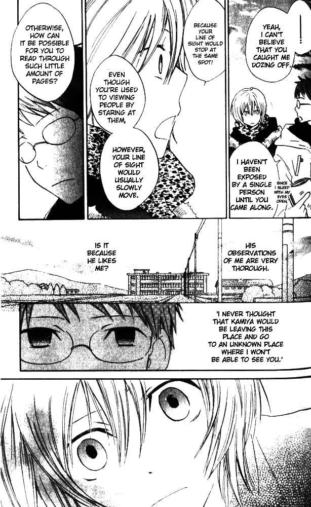 Page 22 Chapter 3 Banana wa Oyatsu ni Irimasen