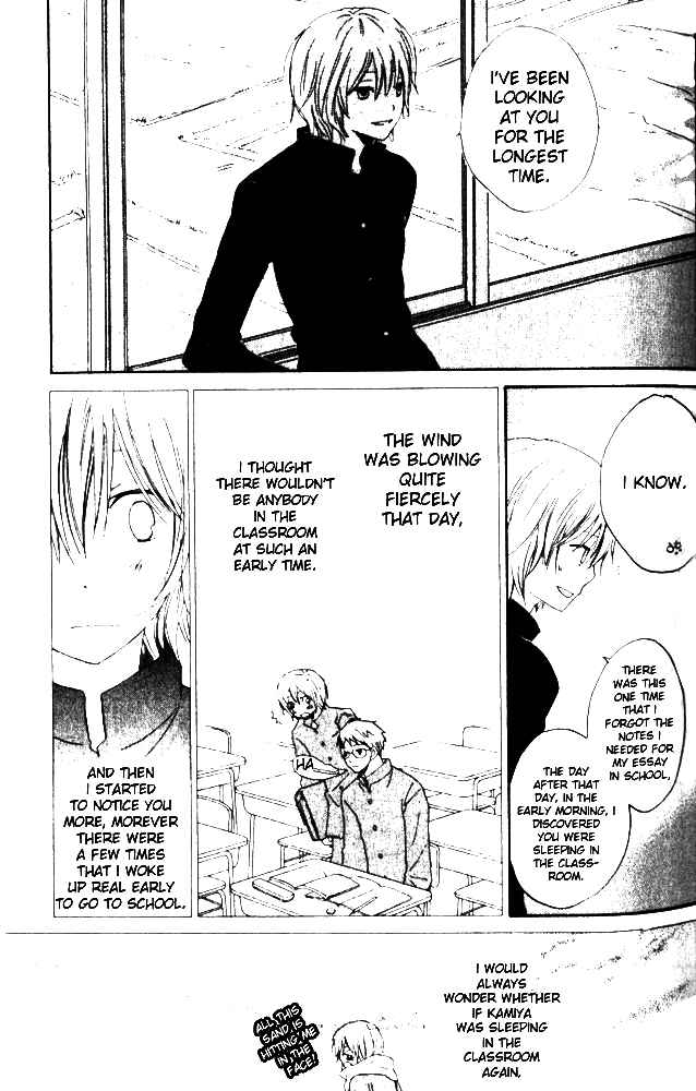 Page 24 Chapter 3 Banana wa Oyatsu ni Irimasen
