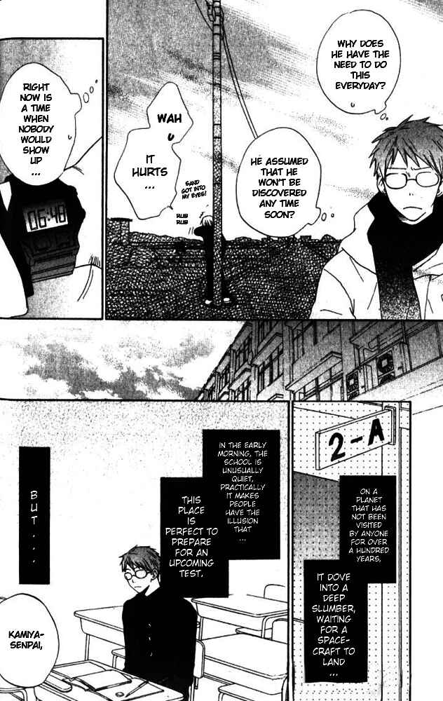 Page 5 Chapter 3 Banana wa Oyatsu ni Irimasen