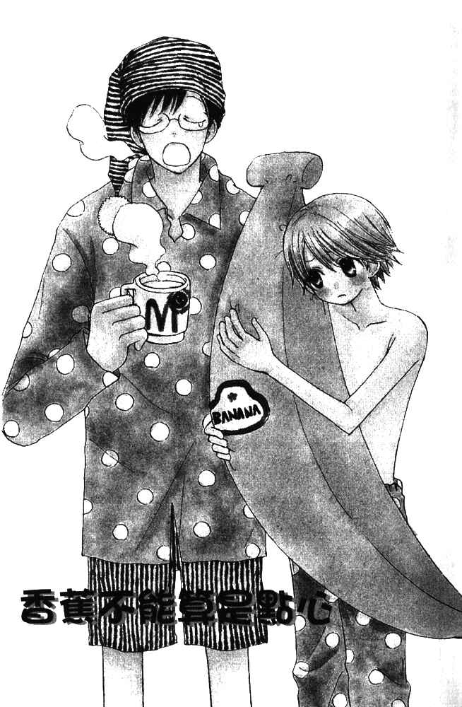 Page 2 Chapter 2 Banana wa Oyatsu ni Irimasen