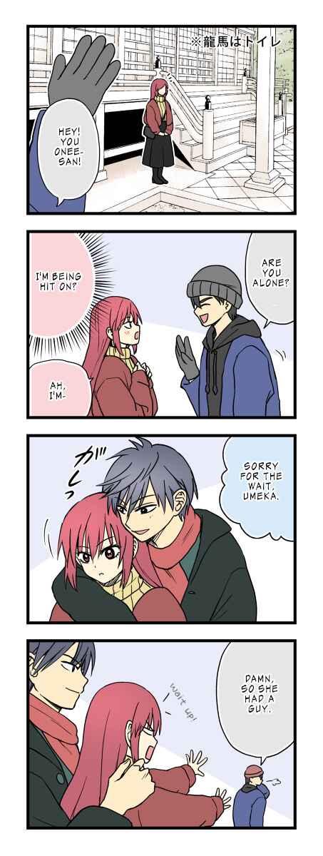 Page 3 Chapter 1 Jama no Osananajimi