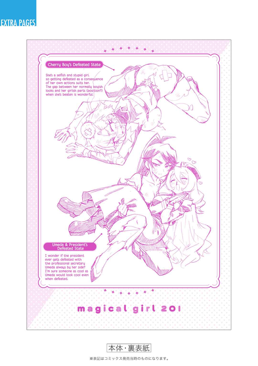 Page 24 Chapter 27.5 Mahou Shoujo 201
