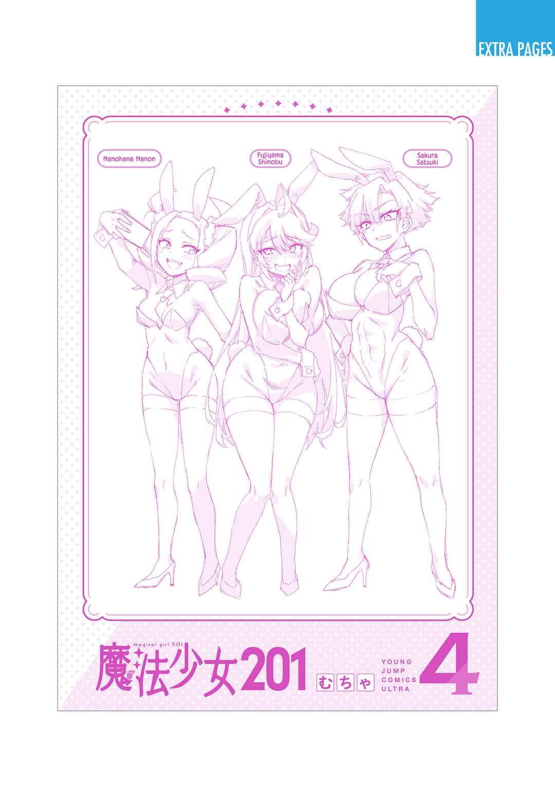 Page 15 Chapter 36.5 Mahou Shoujo 201
