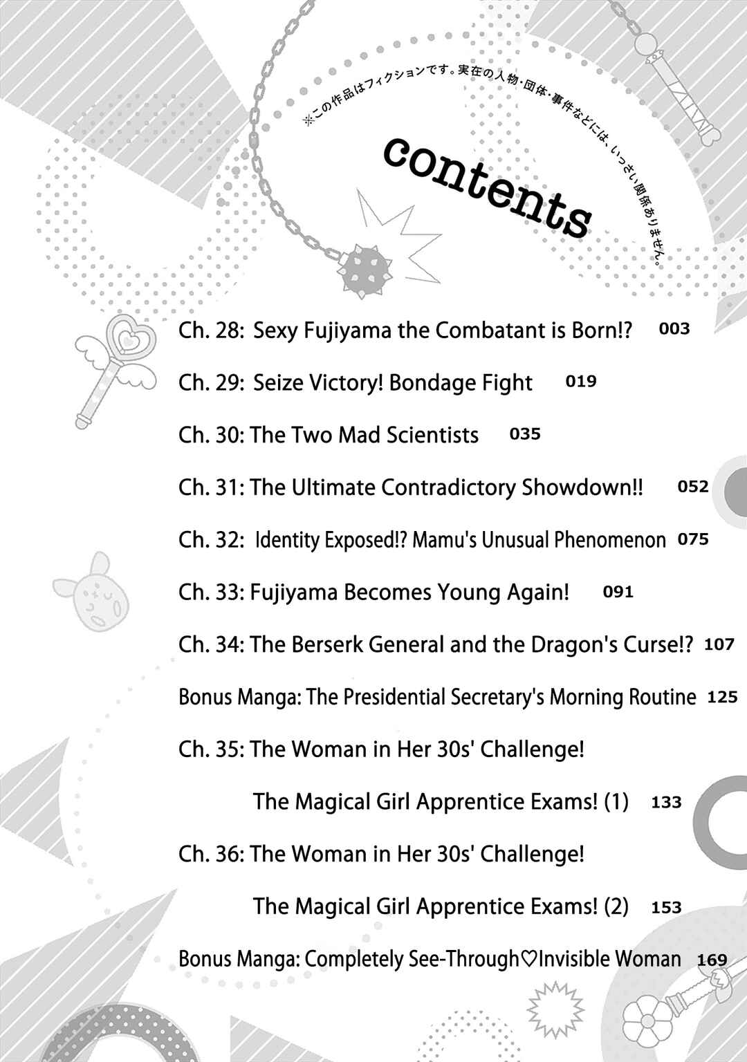 Page 3 Chapter 36.5 Mahou Shoujo 201