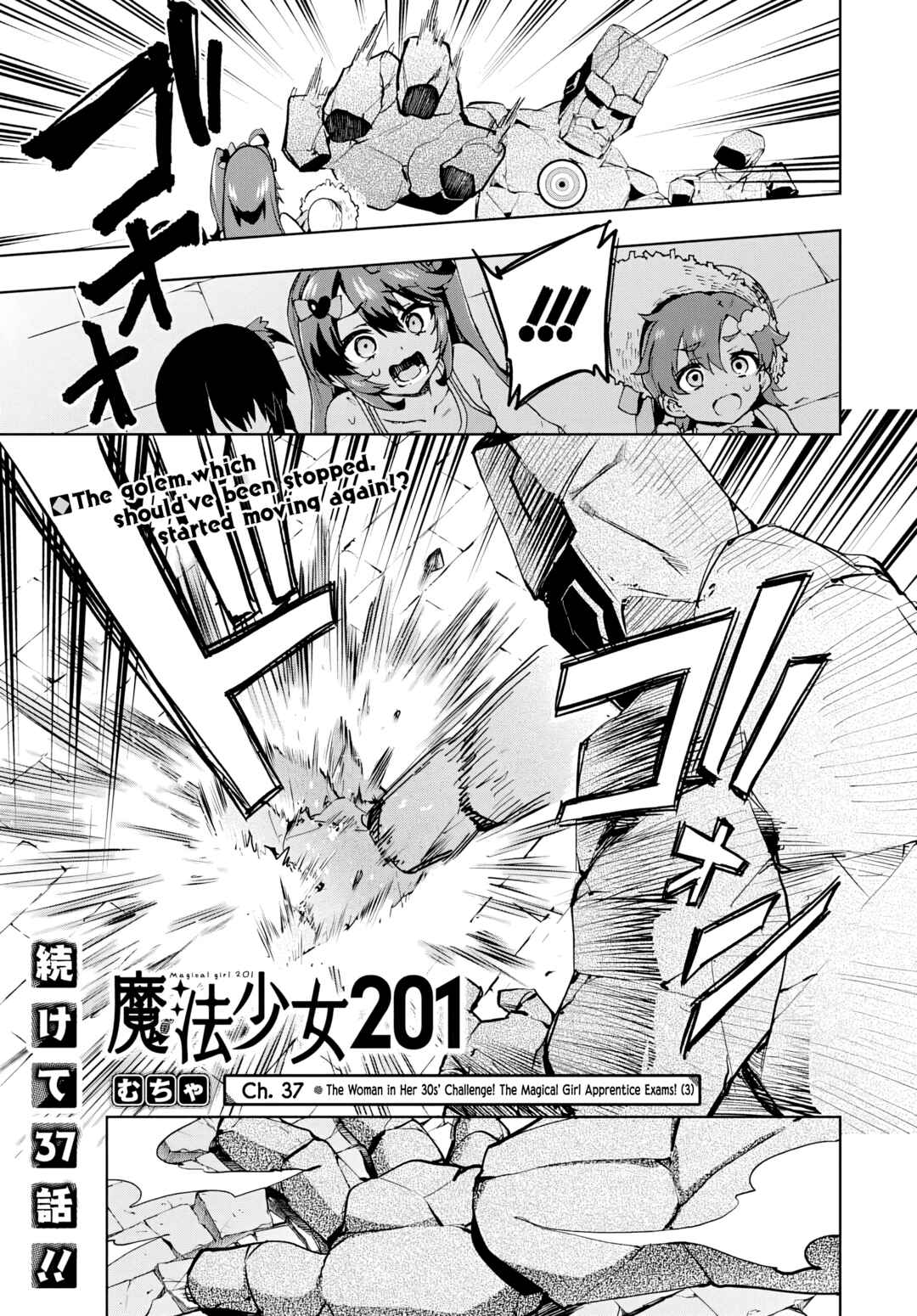 Page 1 Chapter 37 Mahou Shoujo 201