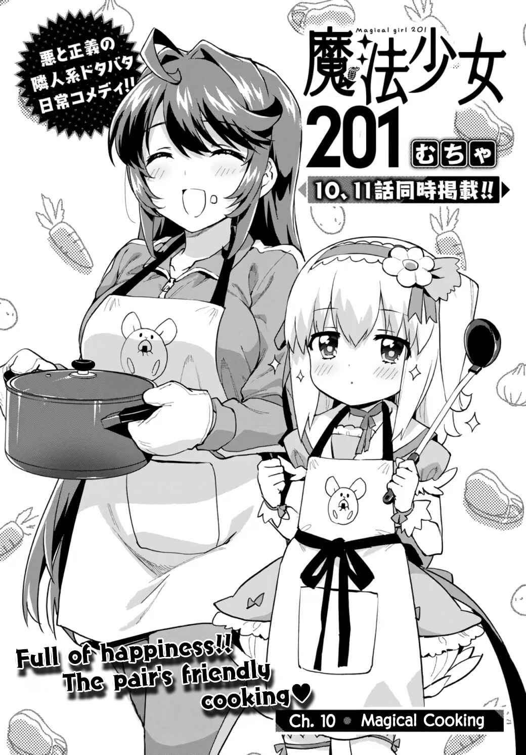 Page 2 Chapter 10 Mahou Shoujo 201