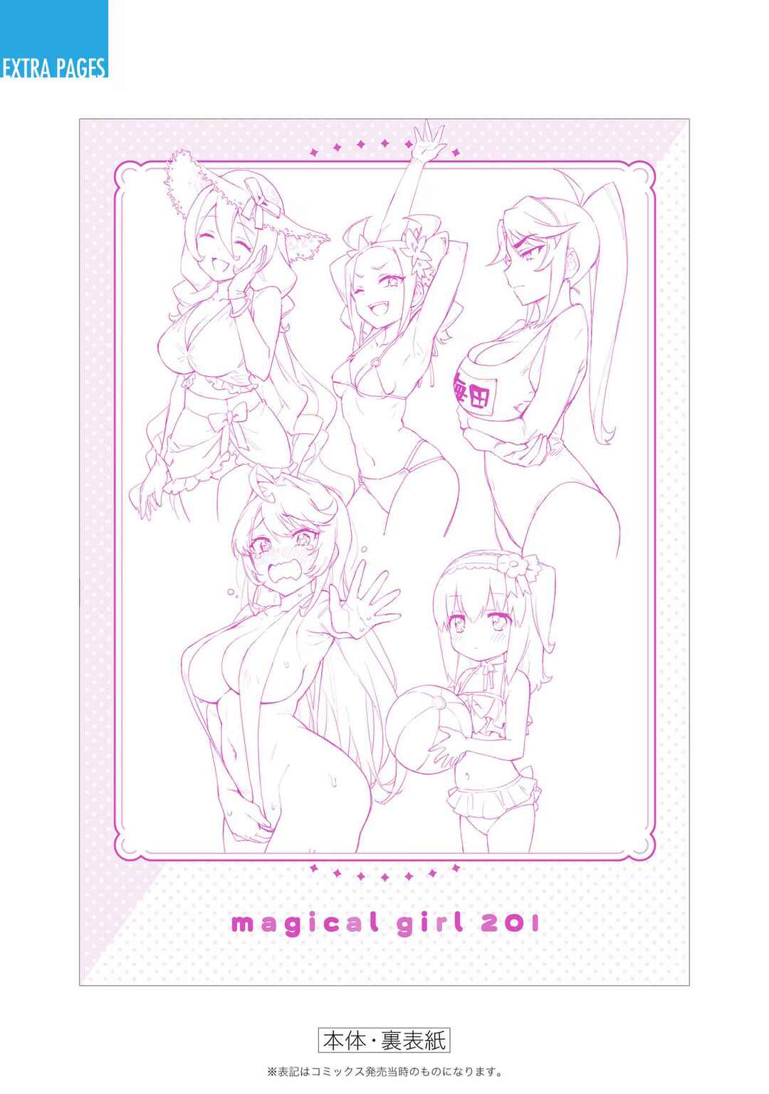 Page 20 Chapter 9.6 Mahou Shoujo 201