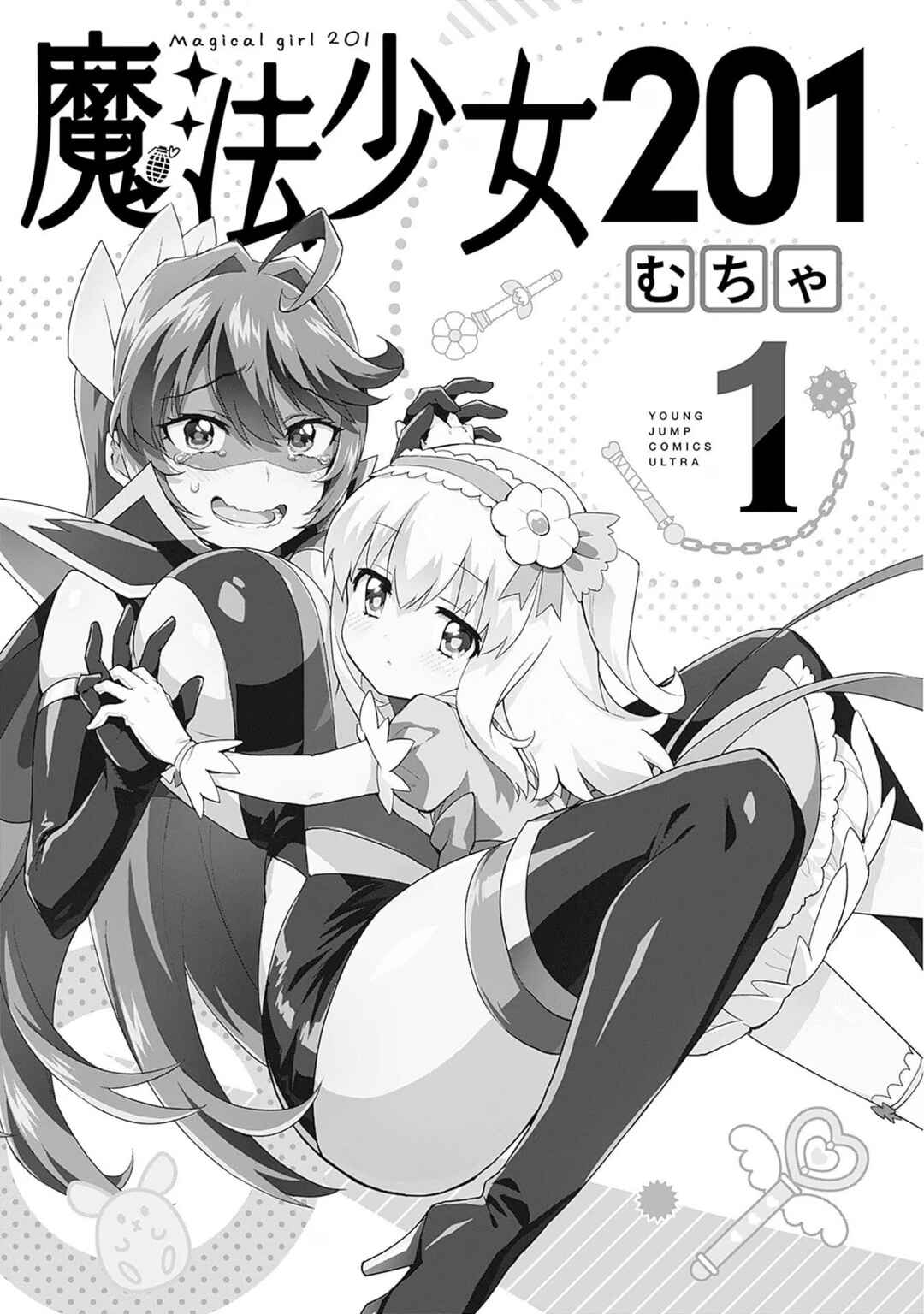 Page 3 Chapter 9.6 Mahou Shoujo 201