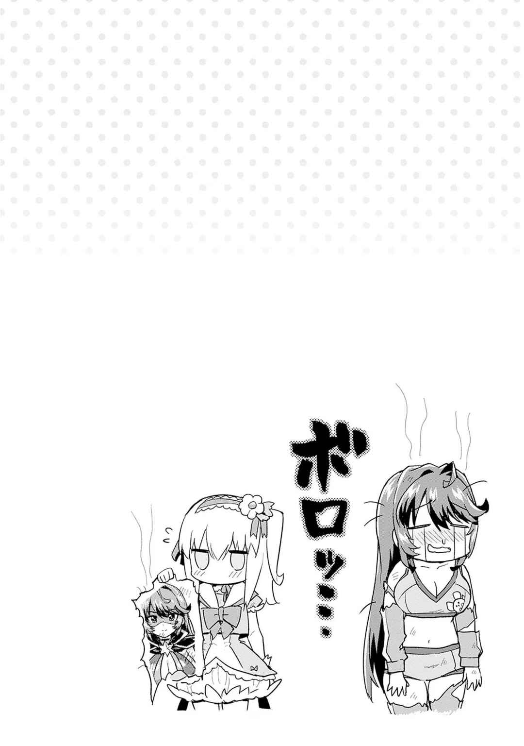 Page 5 Chapter 9.6 Mahou Shoujo 201