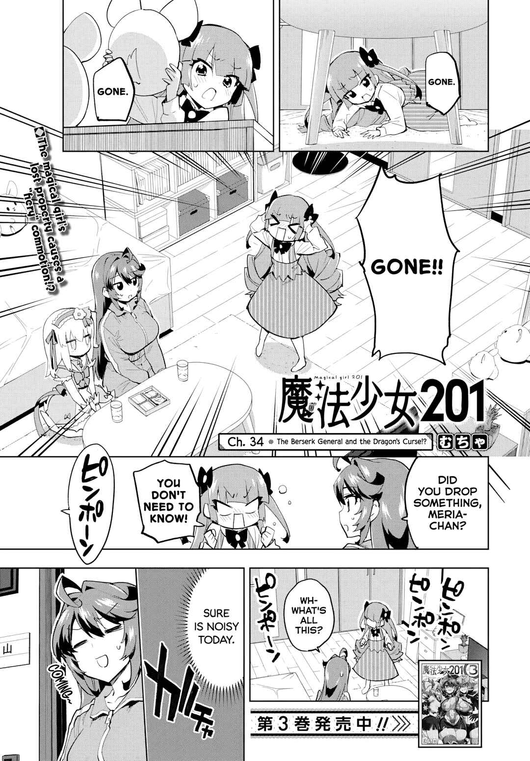 Page 1 Chapter 34 Mahou Shoujo 201