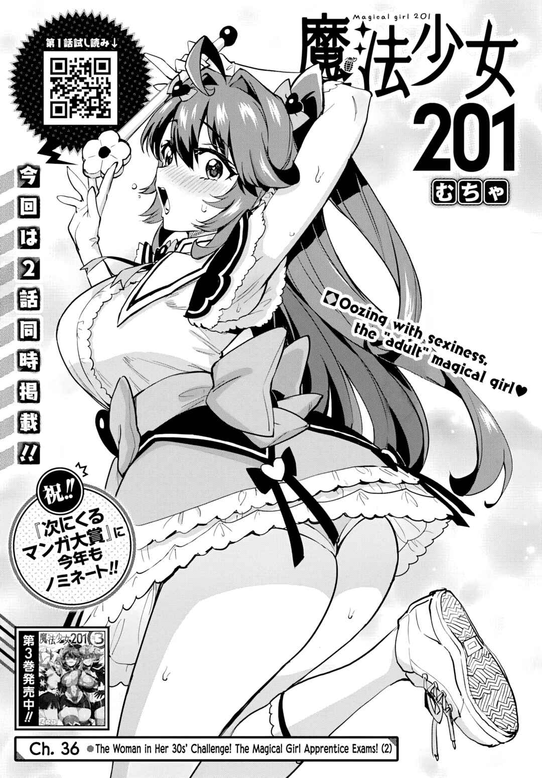 Page 1 Chapter 36 Mahou Shoujo 201