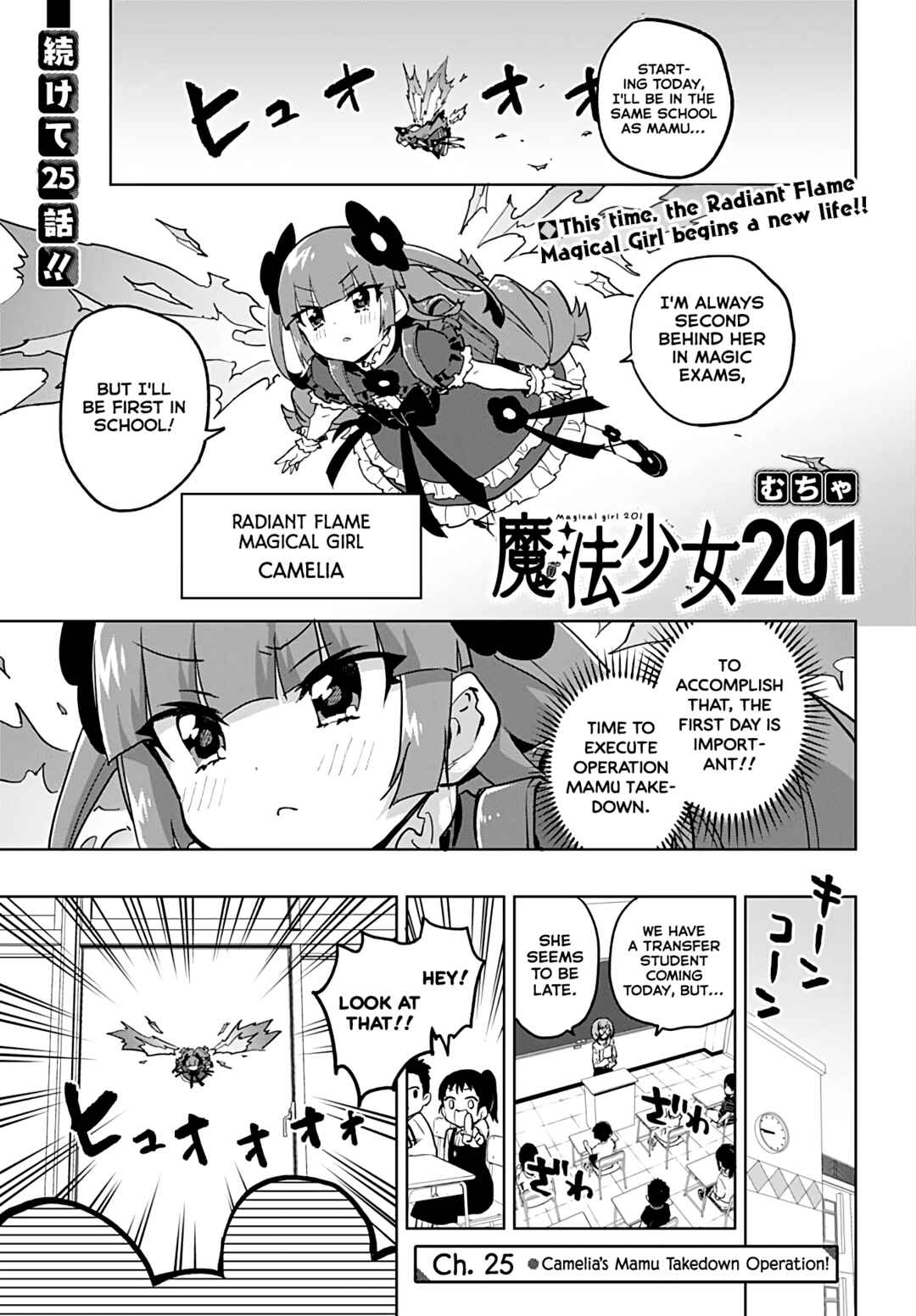 Page 1 Chapter 25 Mahou Shoujo 201