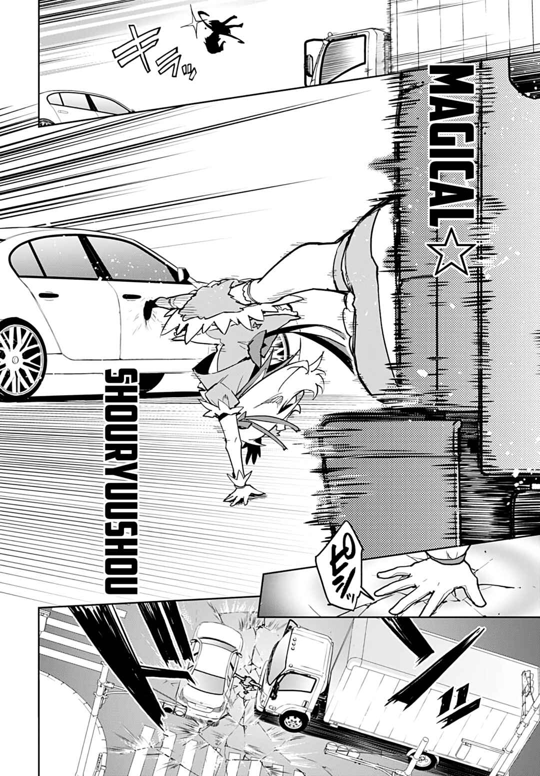 Page 14 Chapter 33 Mahou Shoujo 201