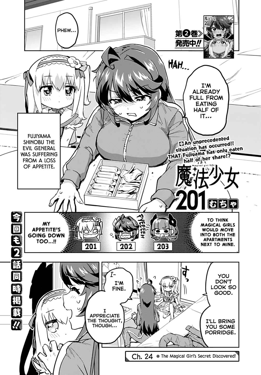 Page 1 Chapter 24 Mahou Shoujo 201