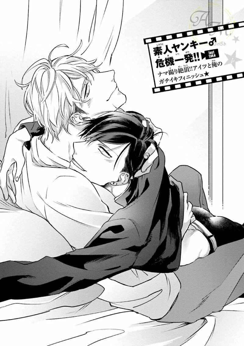 Page 2 Chapter 5 Shirouto Yankee Kikiippatsu!!