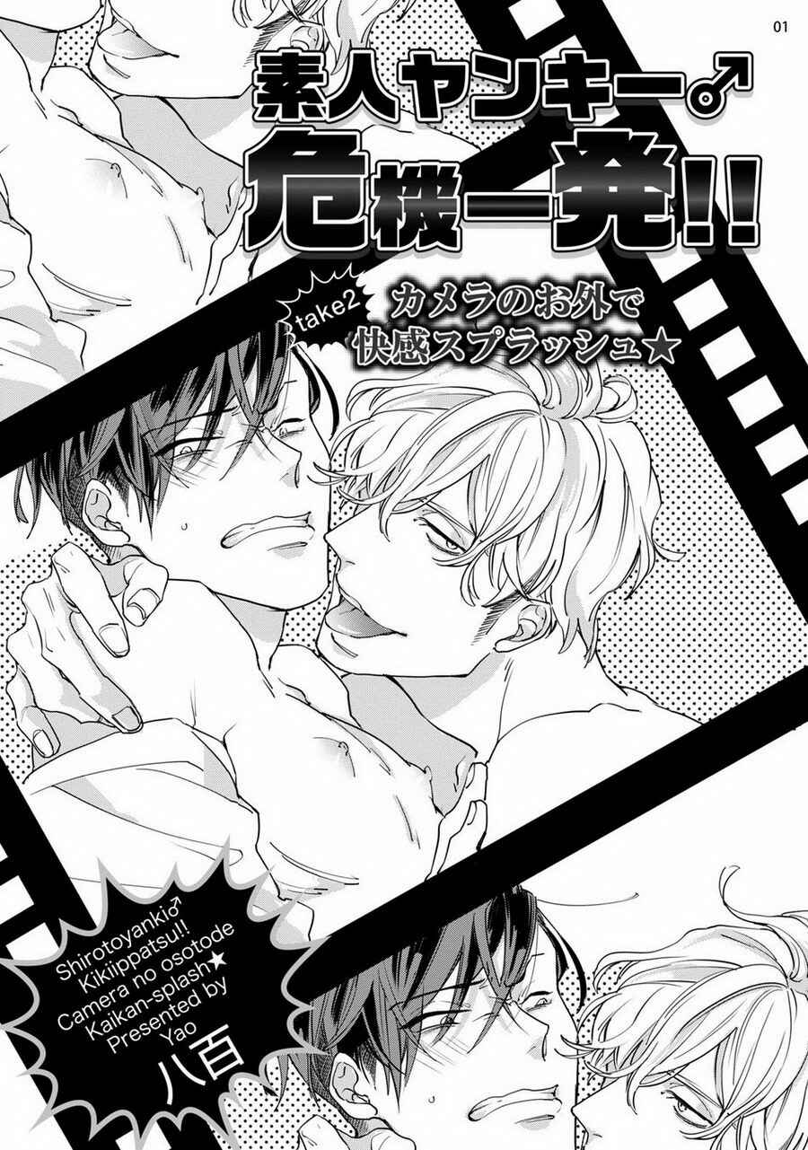 Page 3 Chapter 2 Shirouto Yankee Kikiippatsu!!