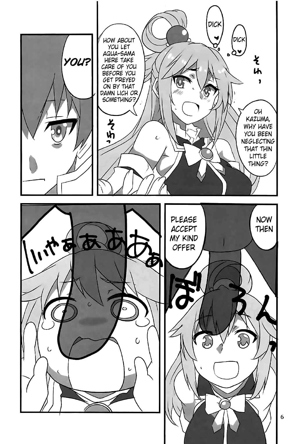 Page 5 Chapter Unknown_3f5c Kono Subarashii Sekai ni Shukufuku wo! - YomeSuba! (Doujinshi)