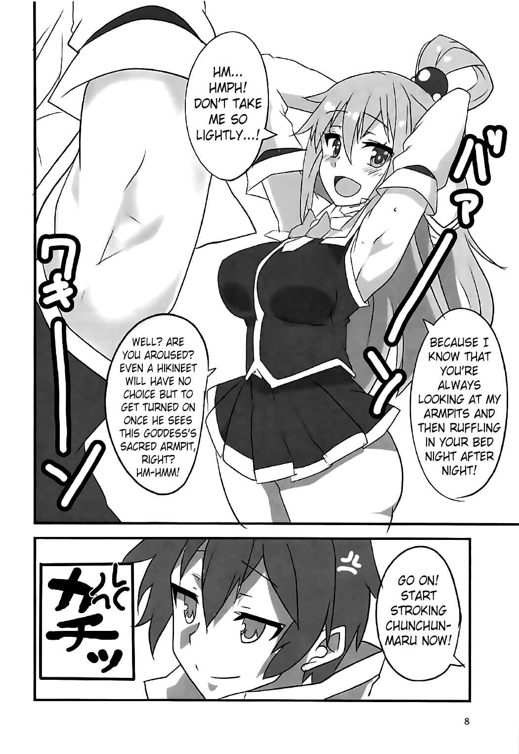 Page 7 Chapter Unknown_3f5c Kono Subarashii Sekai ni Shukufuku wo! - YomeSuba! (Doujinshi)
