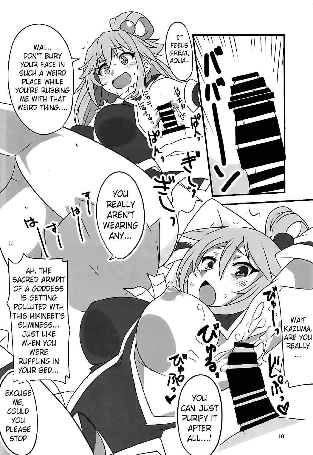 Page 9 Chapter Unknown_3f5c Kono Subarashii Sekai ni Shukufuku wo! - YomeSuba! (Doujinshi)
