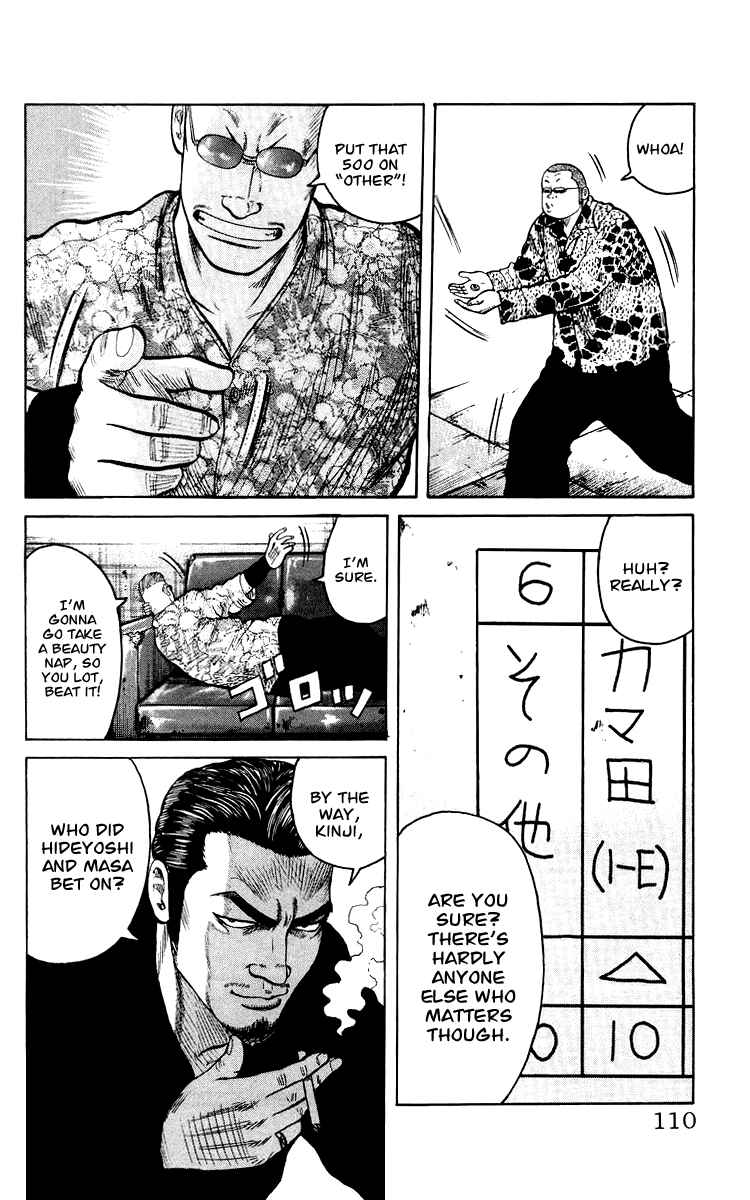 Page 107 Chapter Unknown_44de Sono Go No Crows