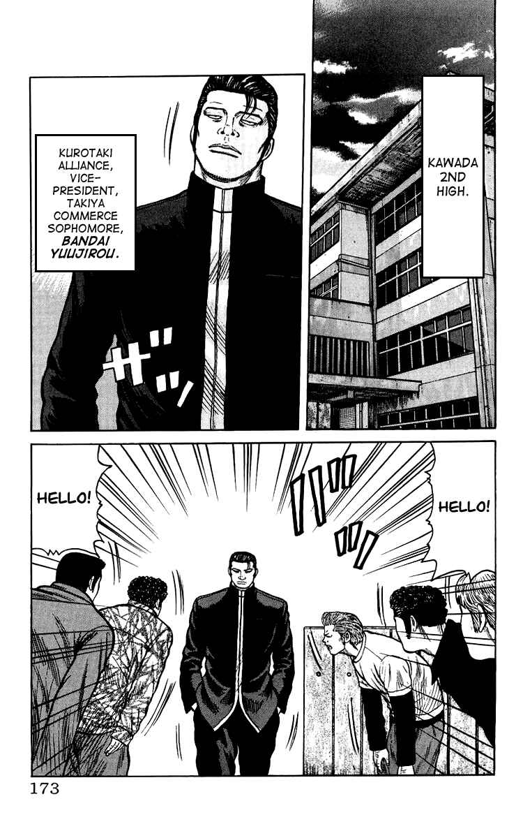 Page 168 Chapter Unknown_44de Sono Go No Crows