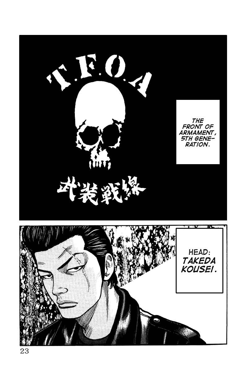 Page 24 Chapter Unknown_44de Sono Go No Crows
