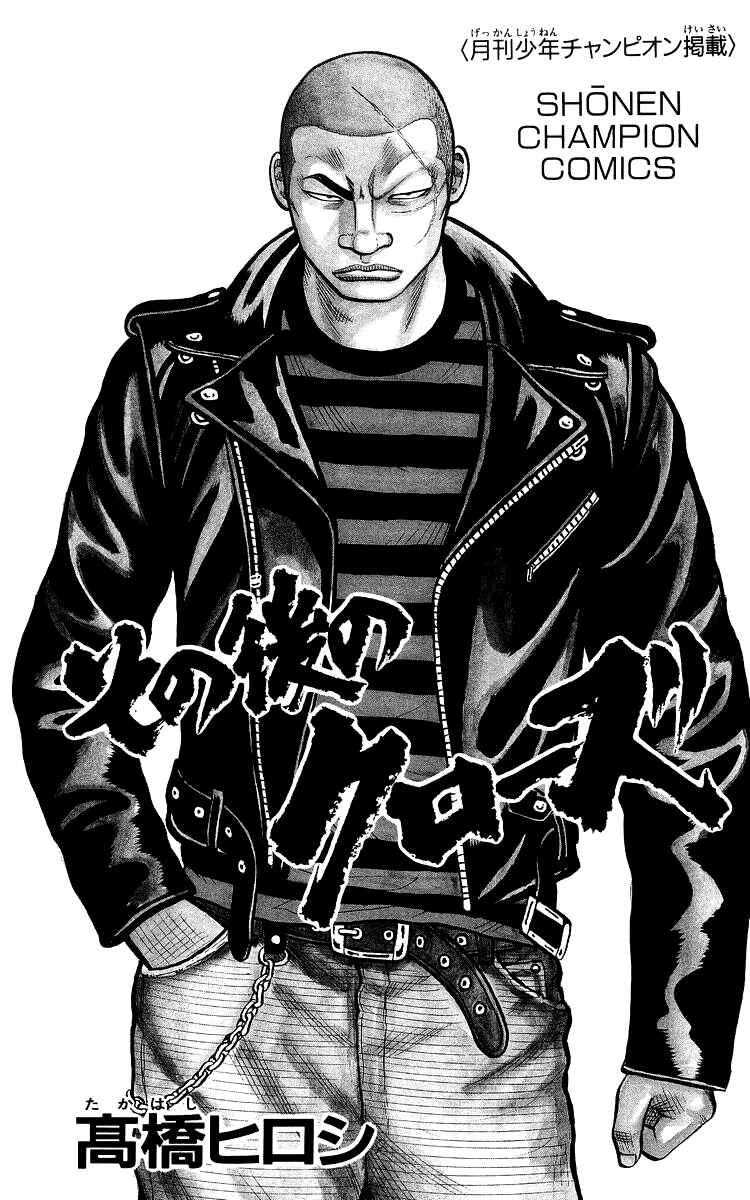 Page 5 Chapter Unknown_44de Sono Go No Crows