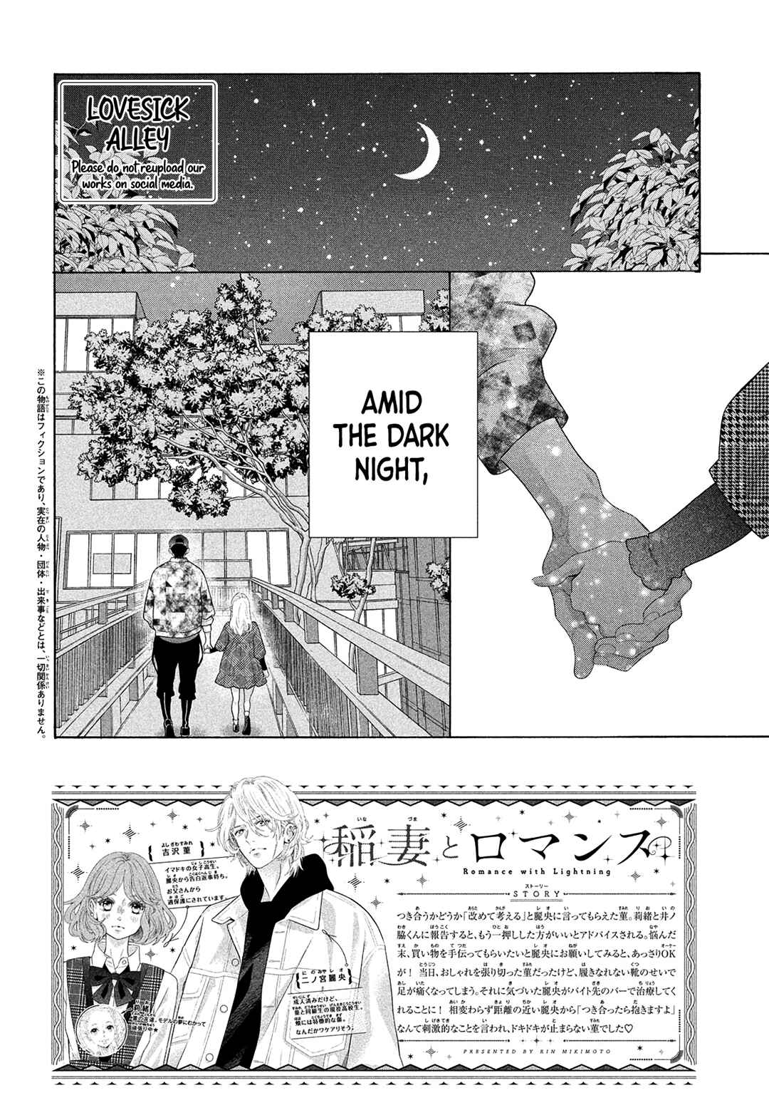 Page 4 Chapter 9 Inazuma to Romance