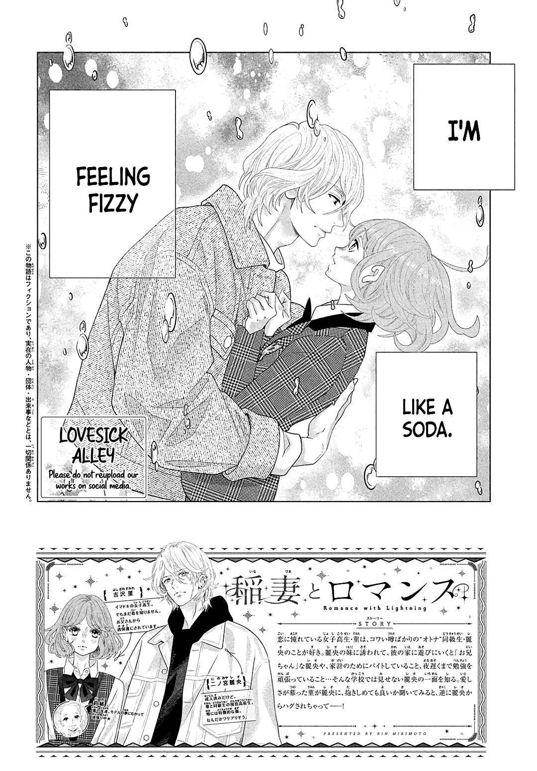 Page 4 Chapter 5 Inazuma to Romance