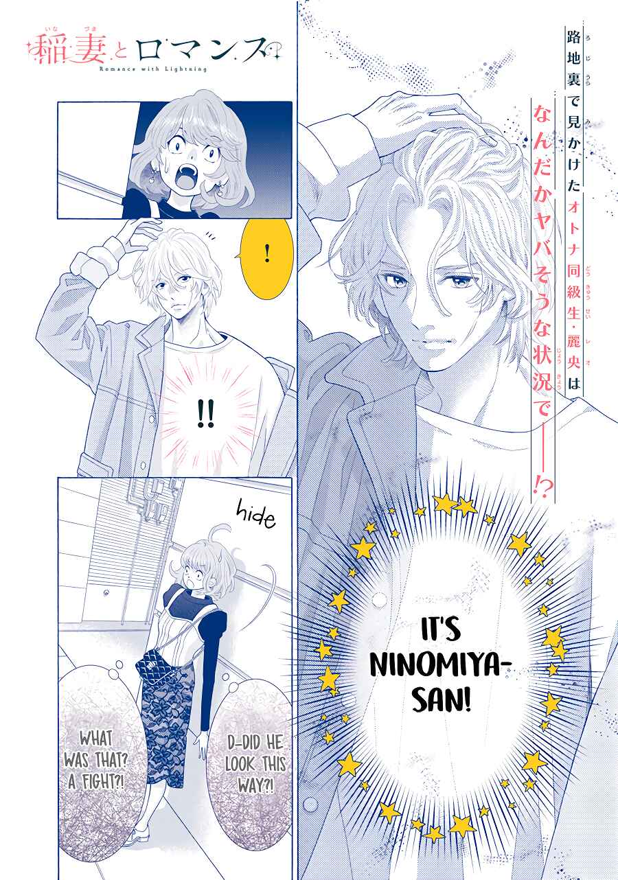 Page 4 Chapter 1.5 Inazuma to Romance