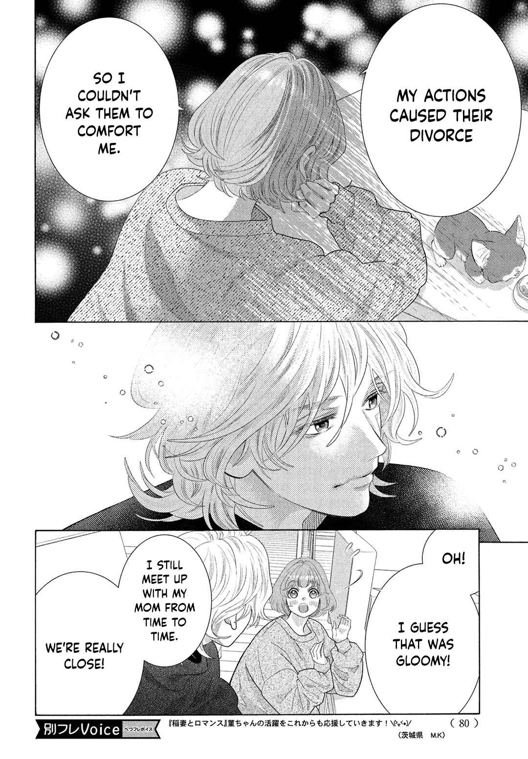 Page 20 Chapter 10 Inazuma to Romance