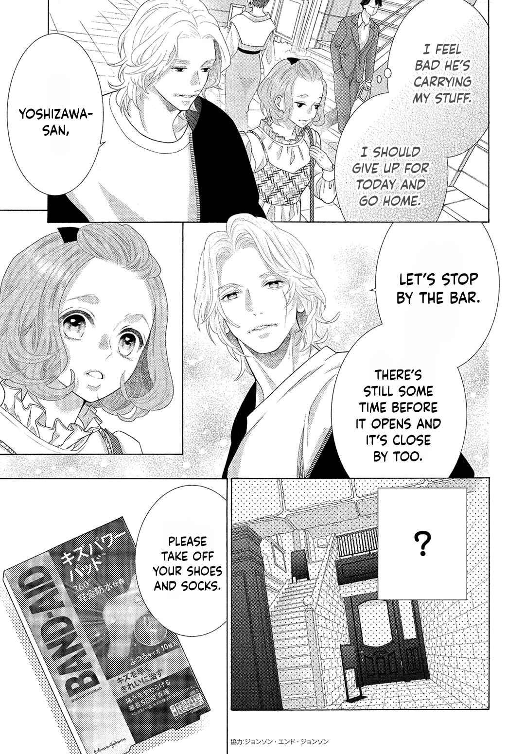 Page 11 Chapter 8.5 Inazuma to Romance
