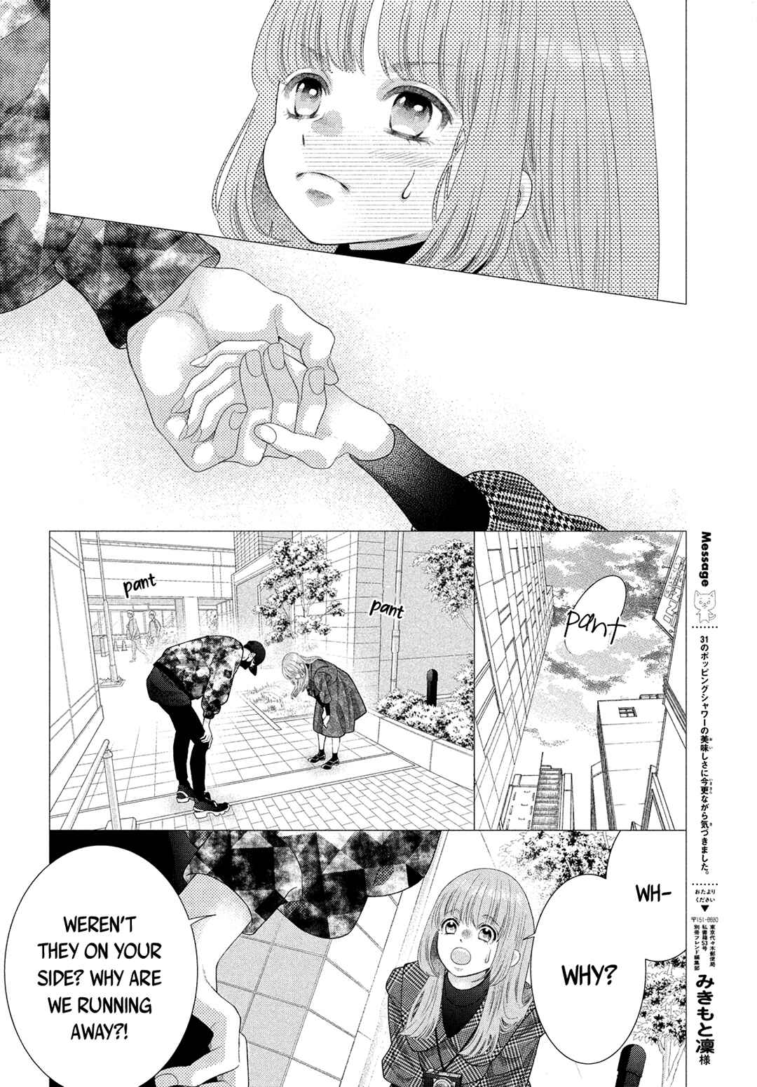 Page 12 Chapter 13 Inazuma to Romance