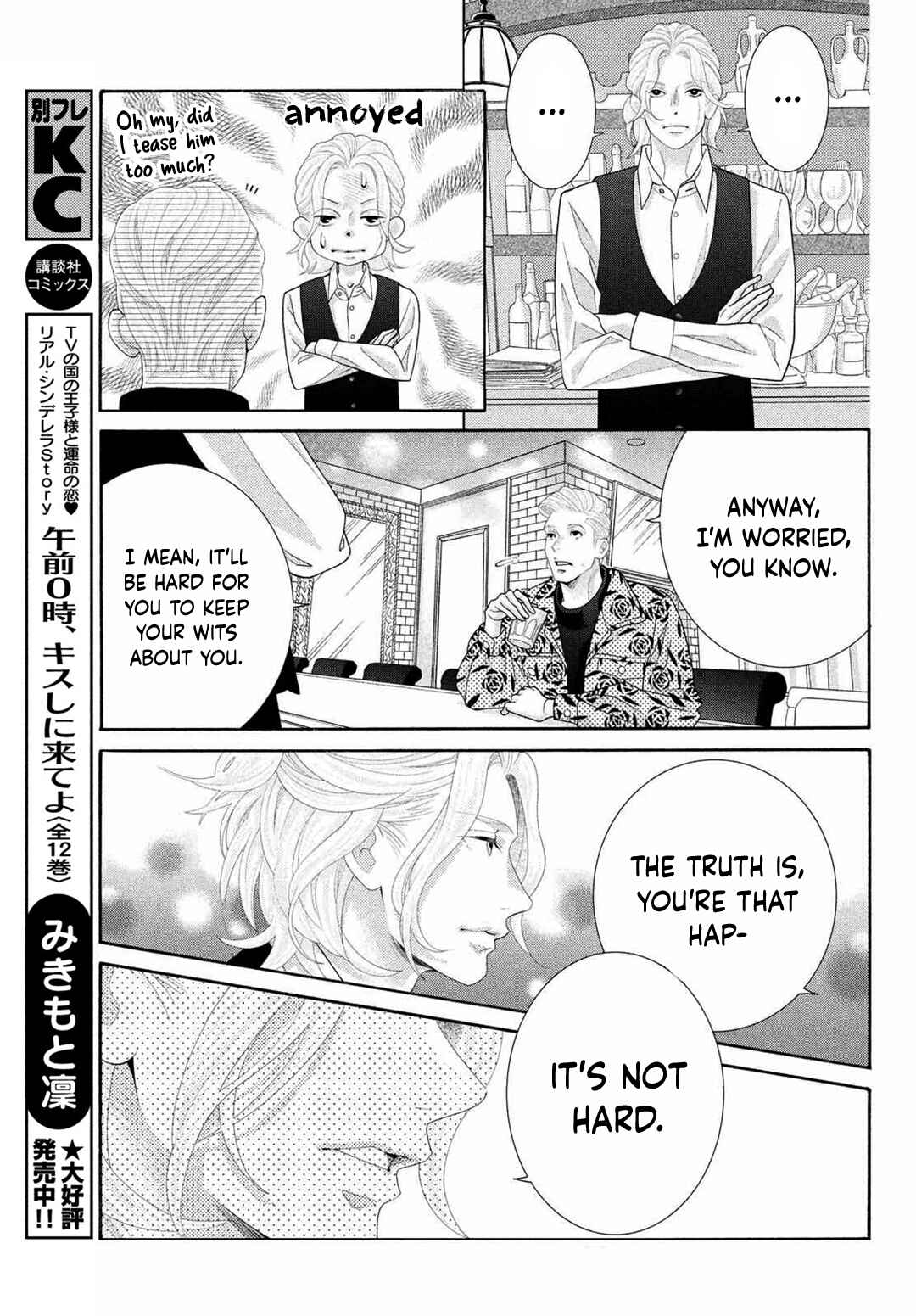Page 15 Chapter 3 Inazuma to Romance