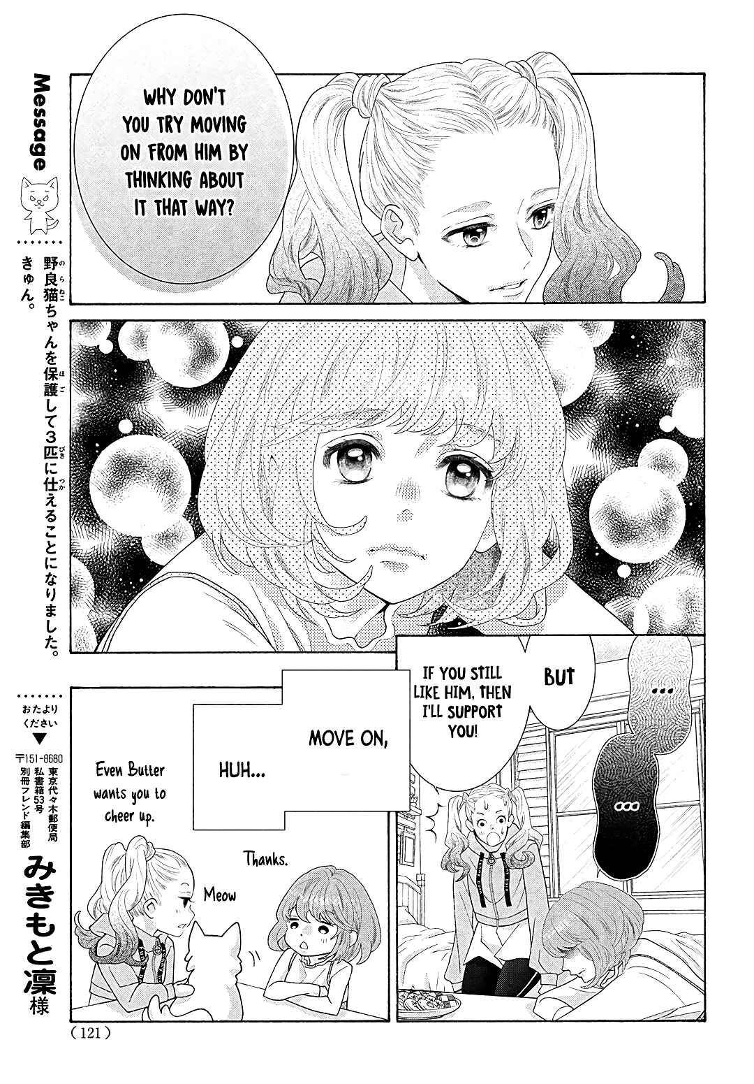 Page 13 Chapter 6 Inazuma to Romance