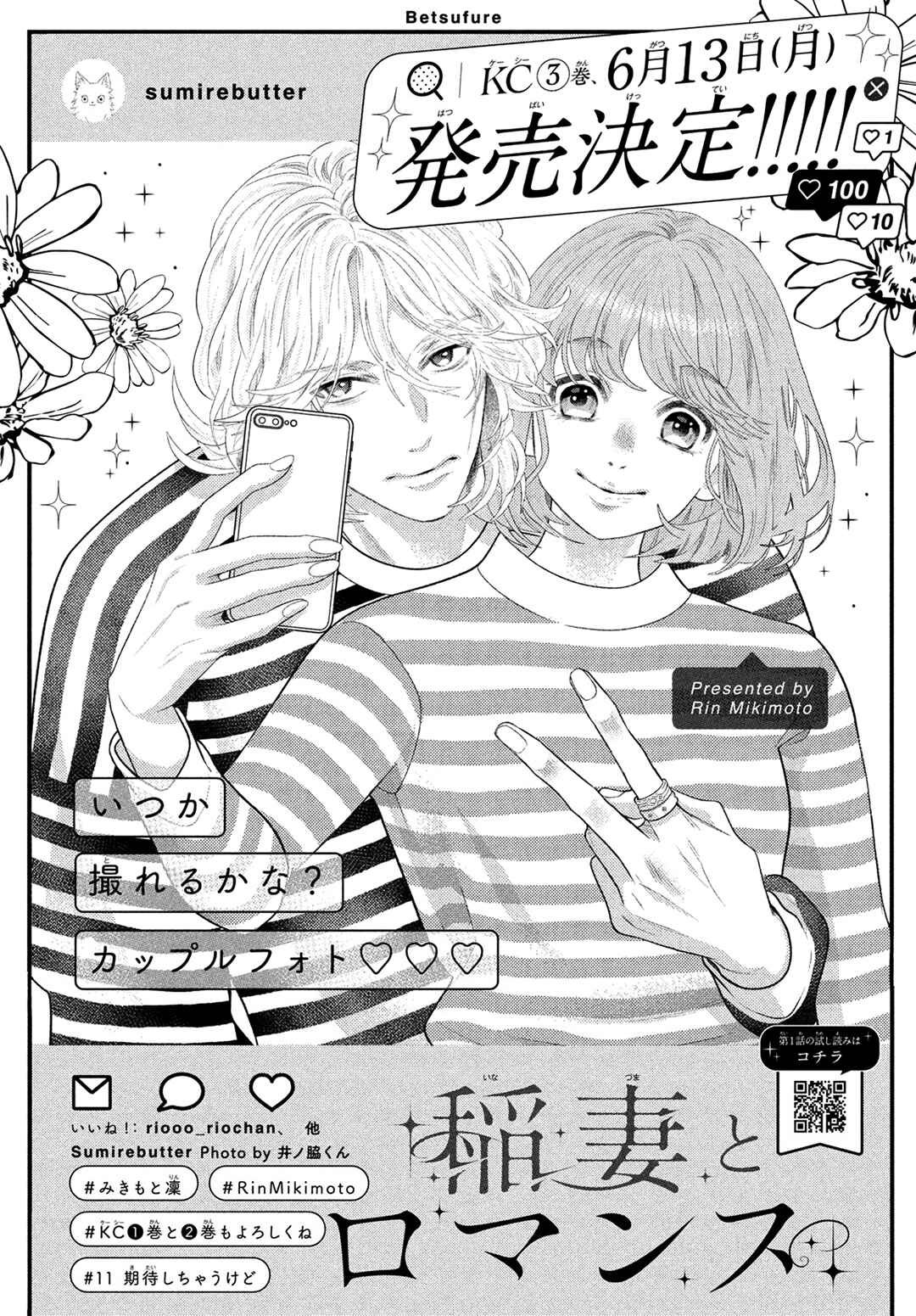 Page 2 Chapter 11 Inazuma to Romance
