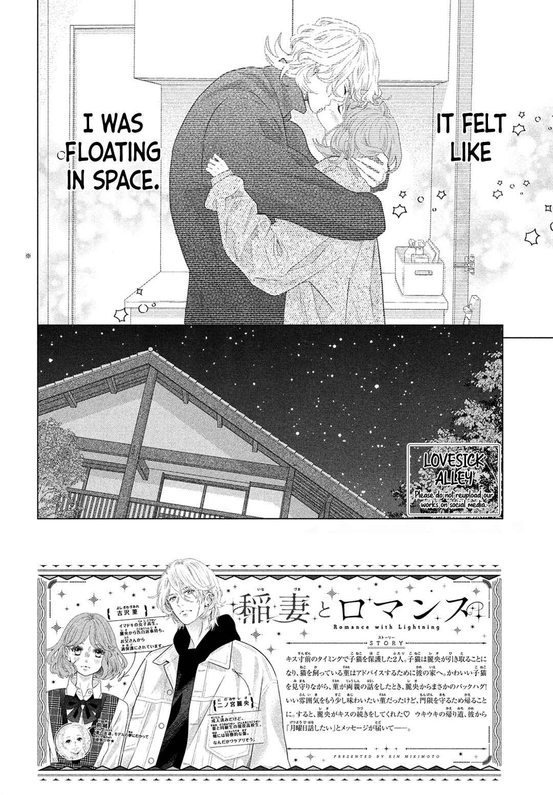 Page 4 Chapter 11 Inazuma to Romance