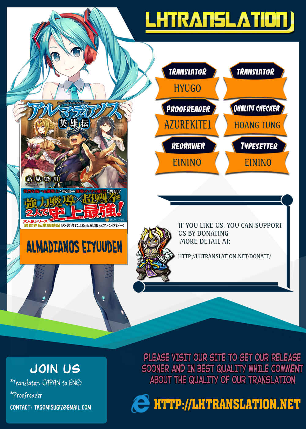 Page 1 Chapter 13 Almadianos Eiyuuden